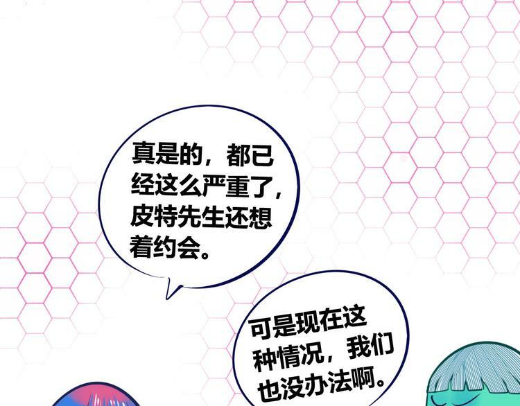 第6话  宠物病毒扩散！73