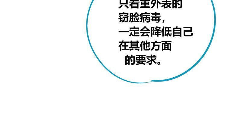 第16话 窃脸病毒329