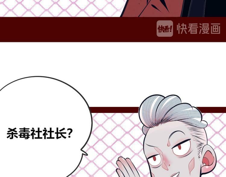第11话 性别歧视病毒154