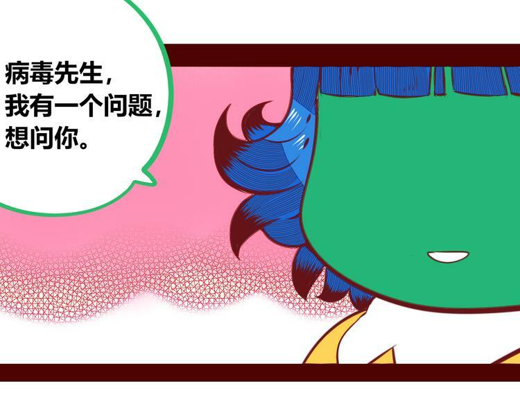 第13话  性别歧视病毒完结94