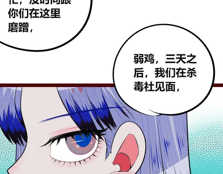 第三十四话 百原的危机72
