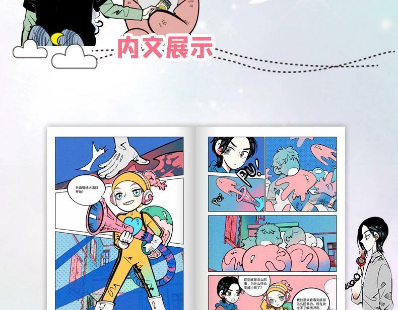《万能恋爱杂货店》单行本2来啦13