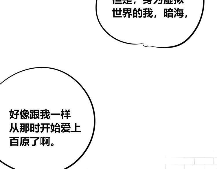 第三十九话 恒星的危机28