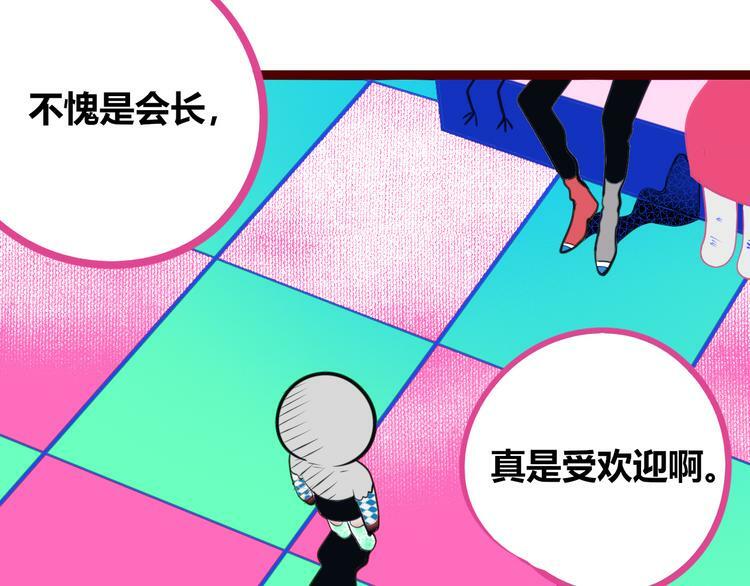 第28话 答案即将揭晓81