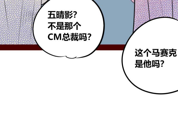 第四十八话 完结篇二79