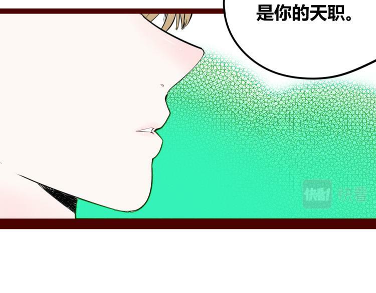 第四十二话 忍耐与真相122