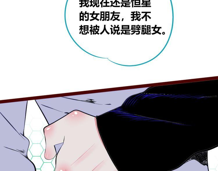 第三十九话 恒星的危机64