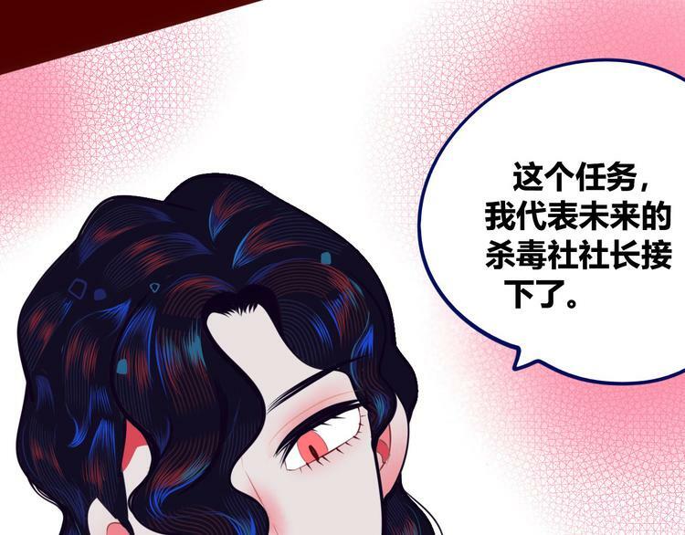第5话 宠物病毒入侵！111