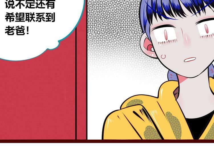第三十一话 倒计时52