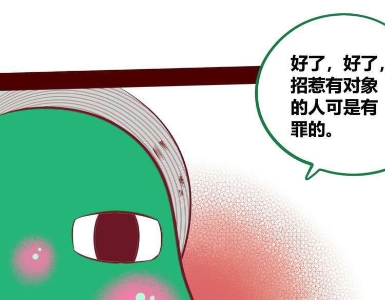 第4话 初次合作79