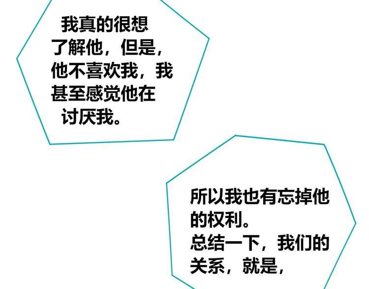 第三十五话 三角关系36