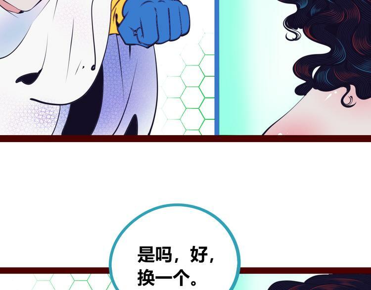 第21话 娜娜的微小世界35