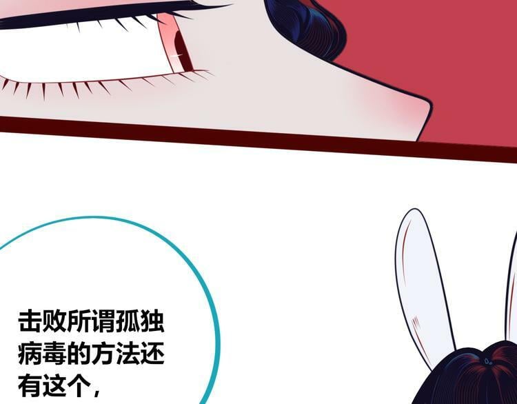 第10话 战胜孤独的方法123
