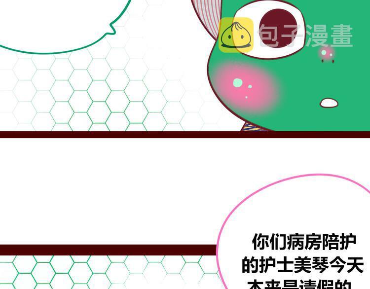 第27话 喜欢87