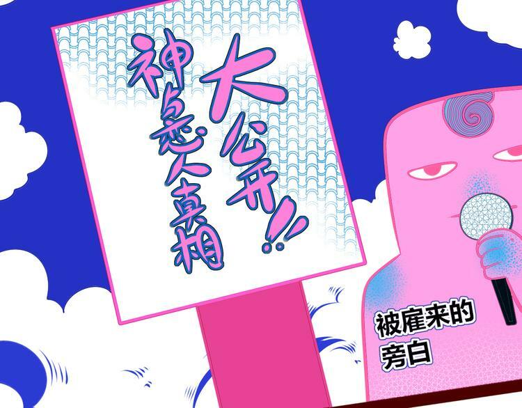 第24话 娜娜的微小世界631