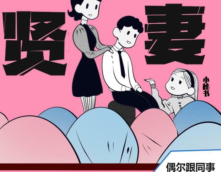 第13话  性别歧视病毒完结58