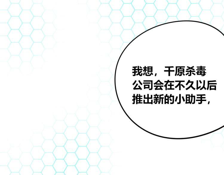 第四十七话 完结篇一126