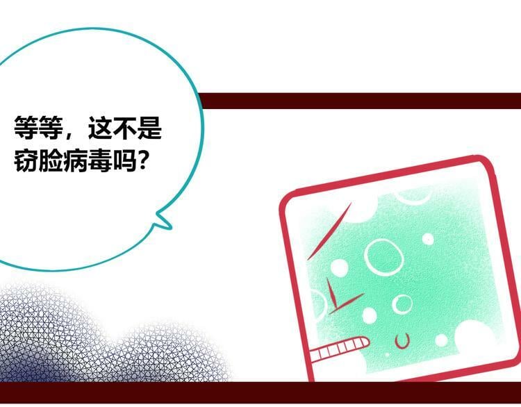 第14话 窃脸病毒1102