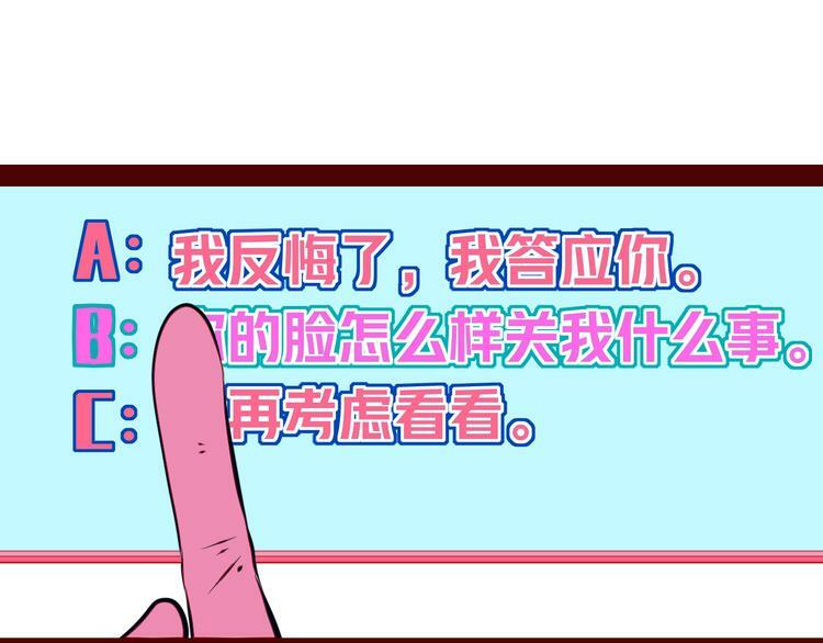 第14话 窃脸病毒151