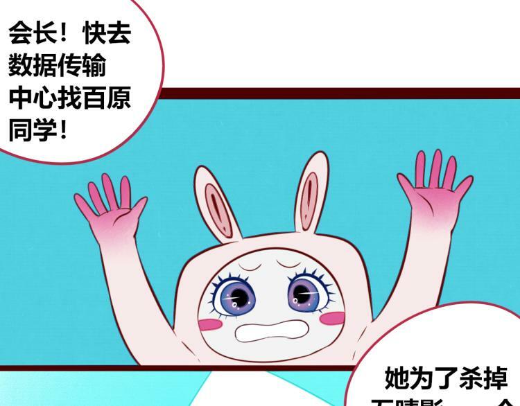 第四十七话 完结篇一86