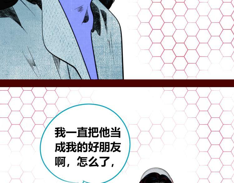 第四十一话 我所爱的人74