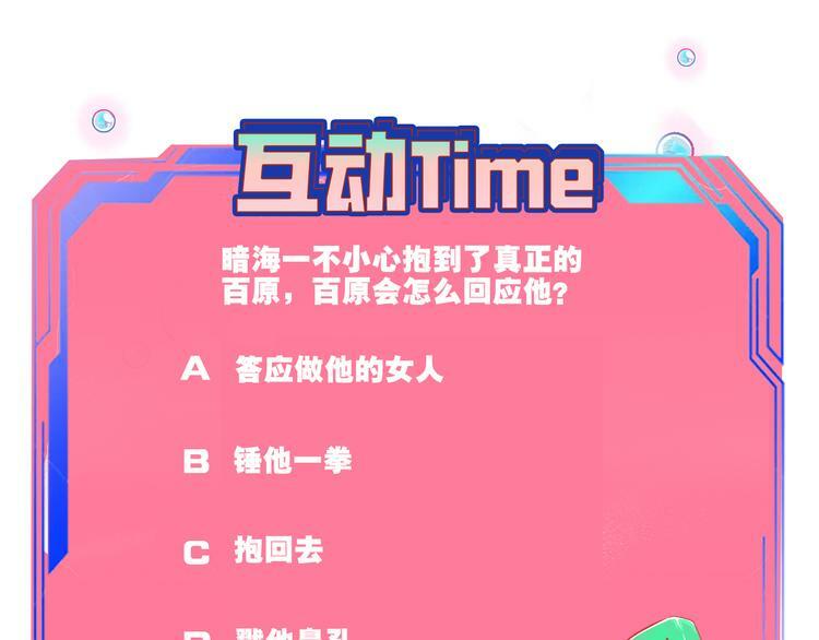第12话 性别歧视病毒2129