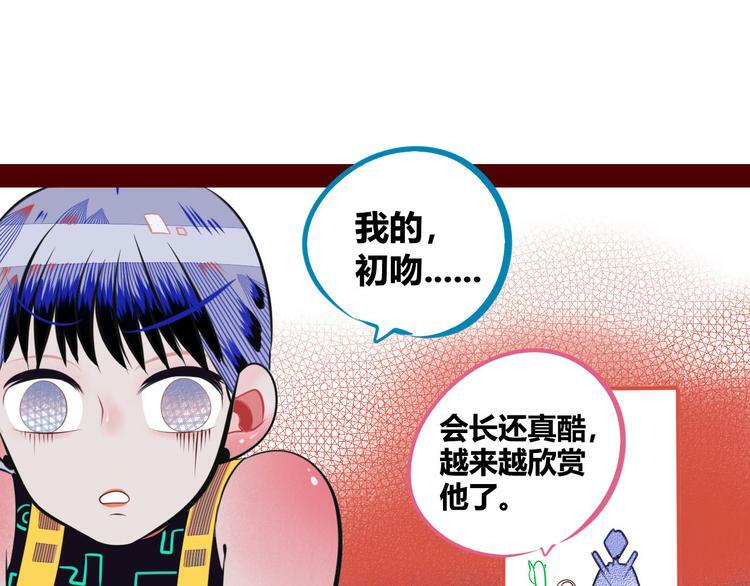 第5话 宠物病毒入侵！18