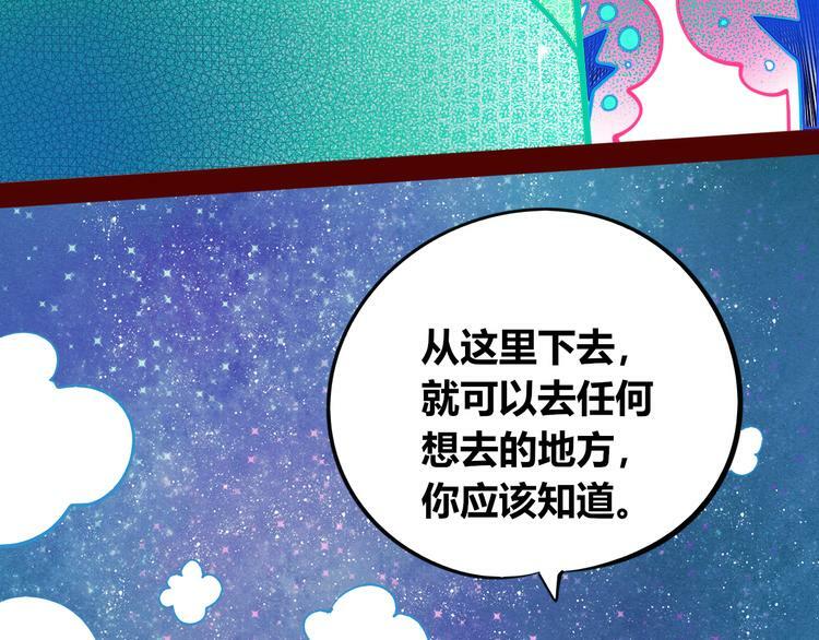 第三十三话 跟她分手58