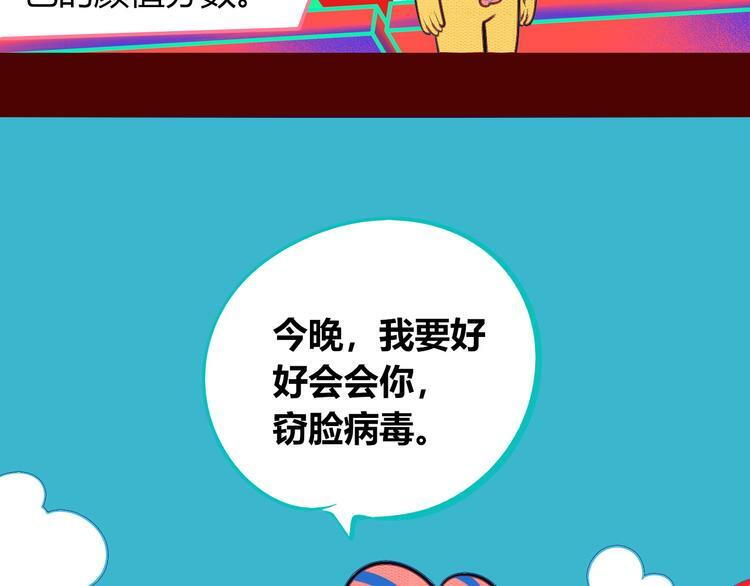 第15话 窃脸病毒280