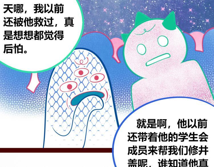 第四十二话 忍耐与真相22
