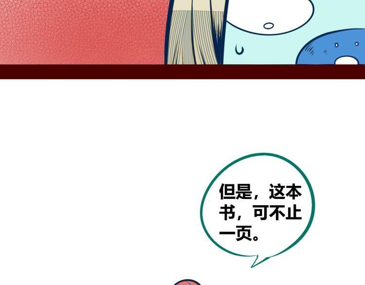 第4话 初次合作35