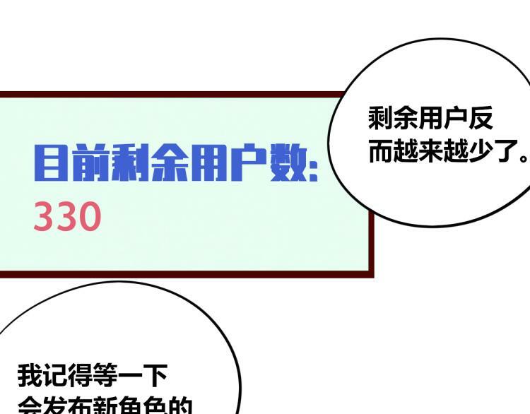 第四十话 再见恒星19