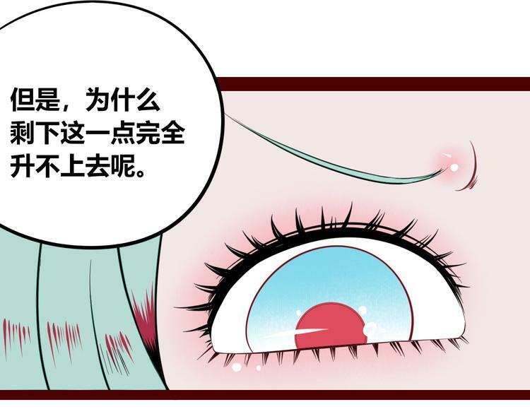 第三十八话 搞清楚你的立场39