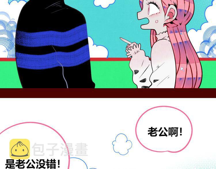 第三十九话 恒星的危机84