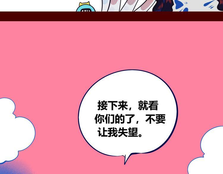 第6话  宠物病毒扩散！19
