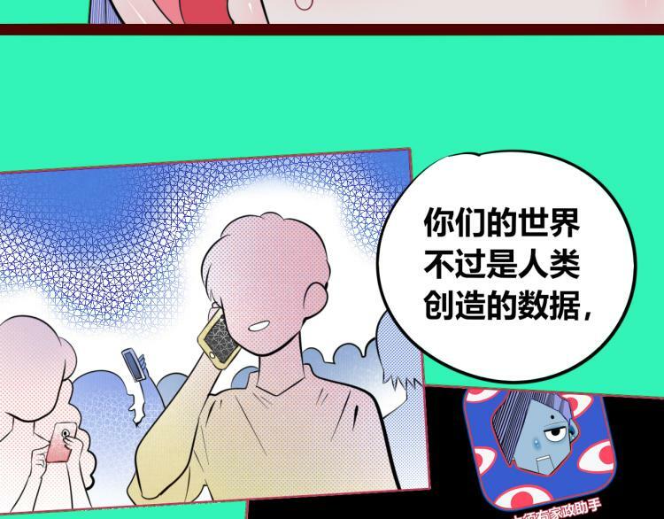 第四十二话 忍耐与真相105