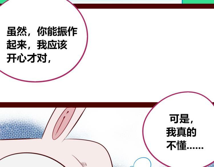 第四十五话 不该是这样的73