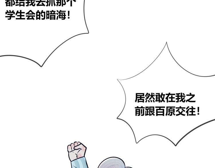 第13话  性别歧视病毒完结40