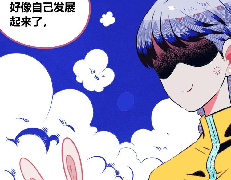 第19话 娜娜的微小世界100