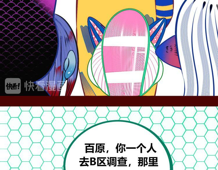 第9话 拯救暗海行动16
