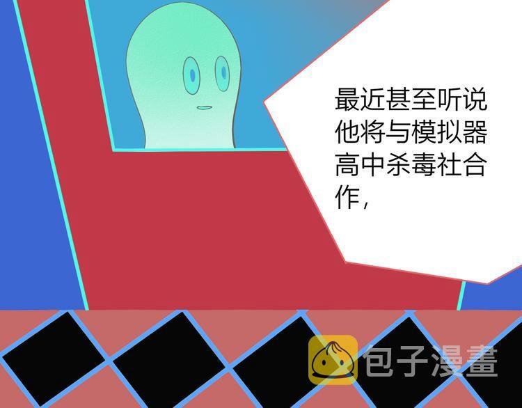 第11话 性别歧视病毒196
