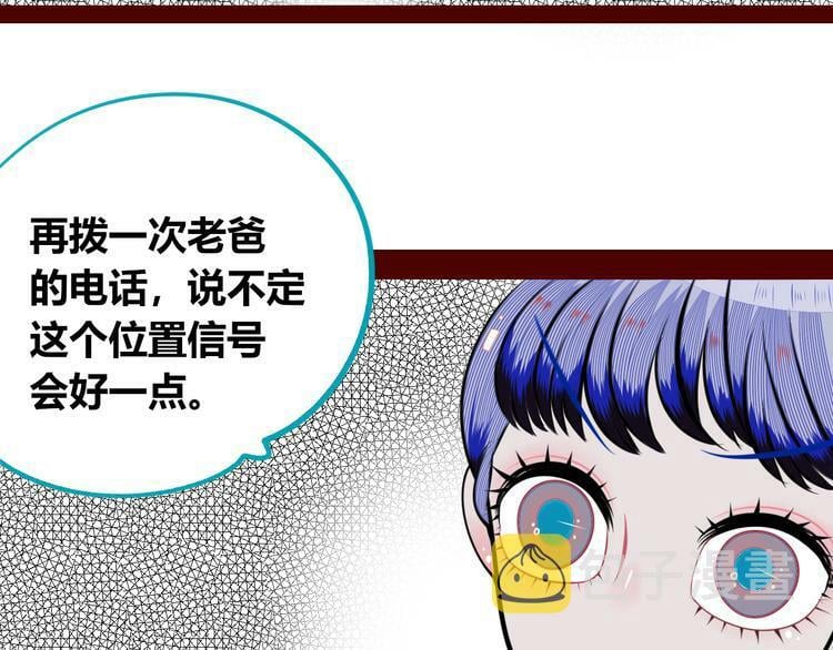 第三十一话 倒计时54