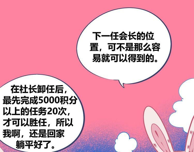 第5话 宠物病毒入侵！64
