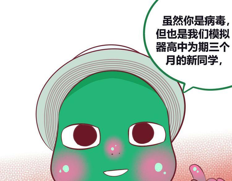 第4话 初次合作102