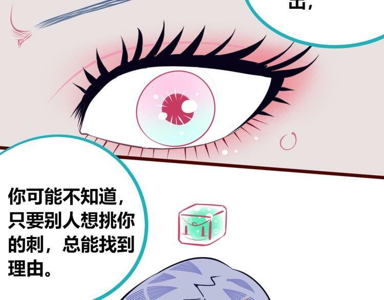第18话 窃脸病毒完结86