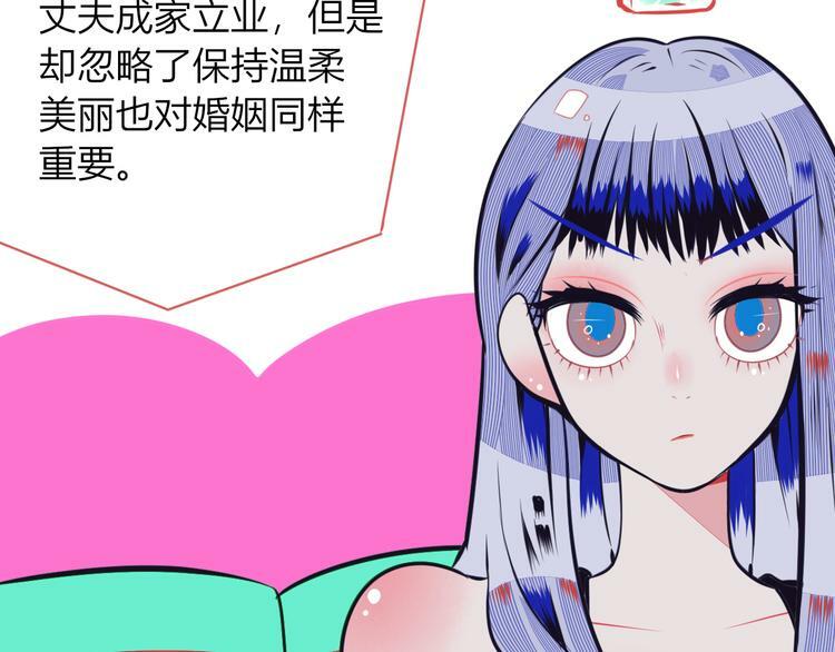 第11话 性别歧视病毒190