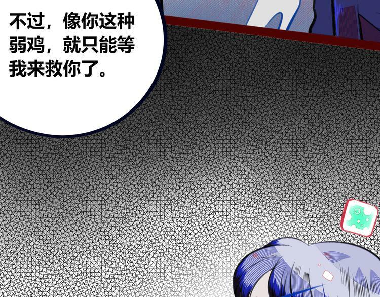 第三十一话 倒计时91