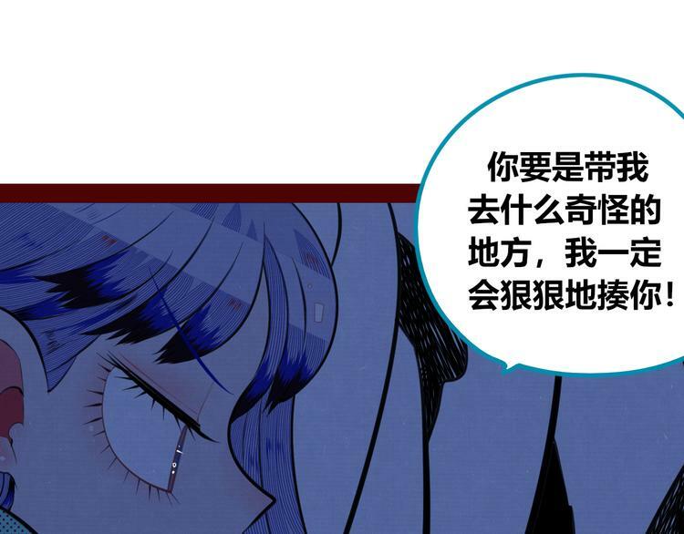 第三十三话 跟她分手51