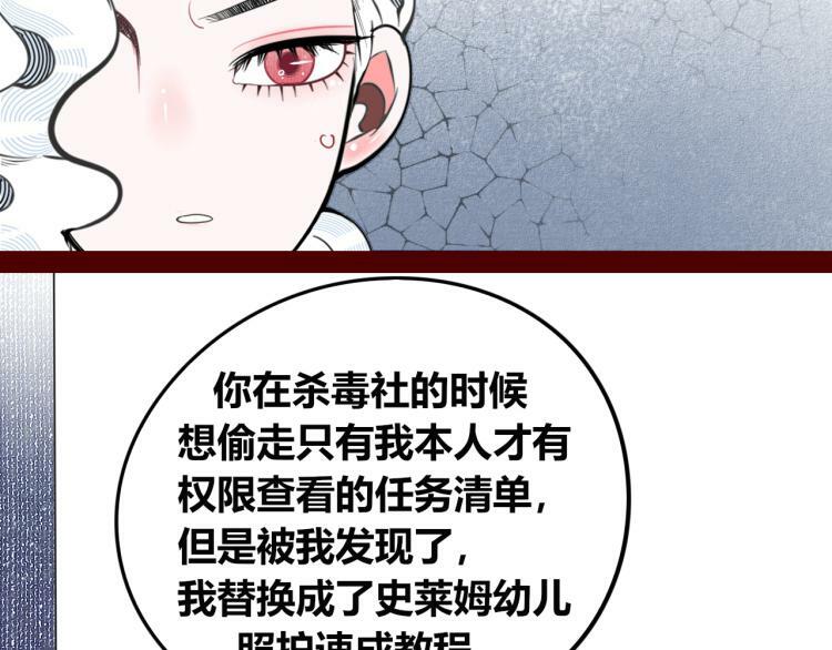 第四十七话 完结篇一23