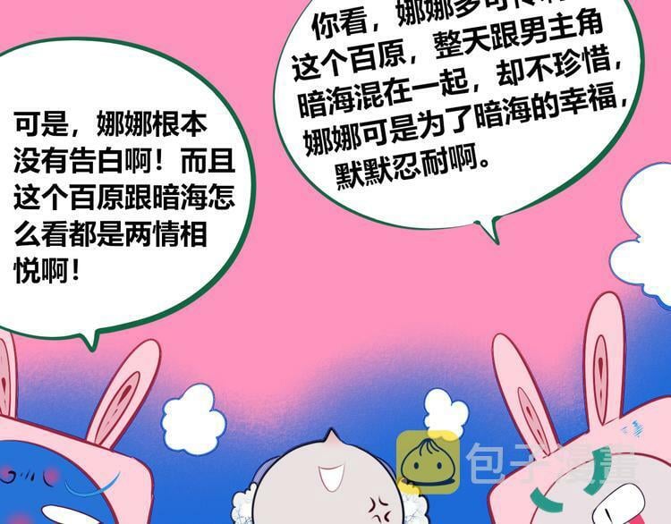 第9话 拯救暗海行动45